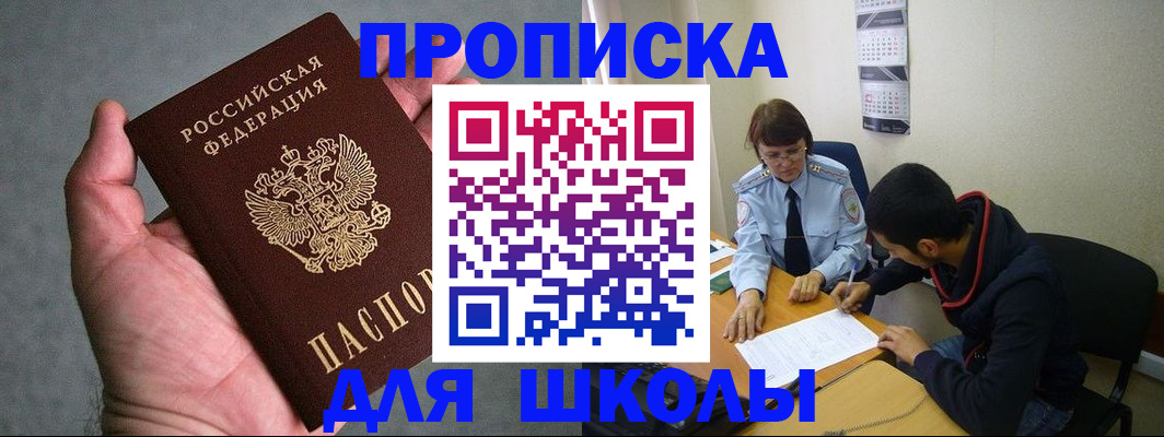 прописка ребенка в Железногорск-Илимском