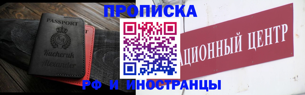 прописка для кредита в Железногорск-Илимском