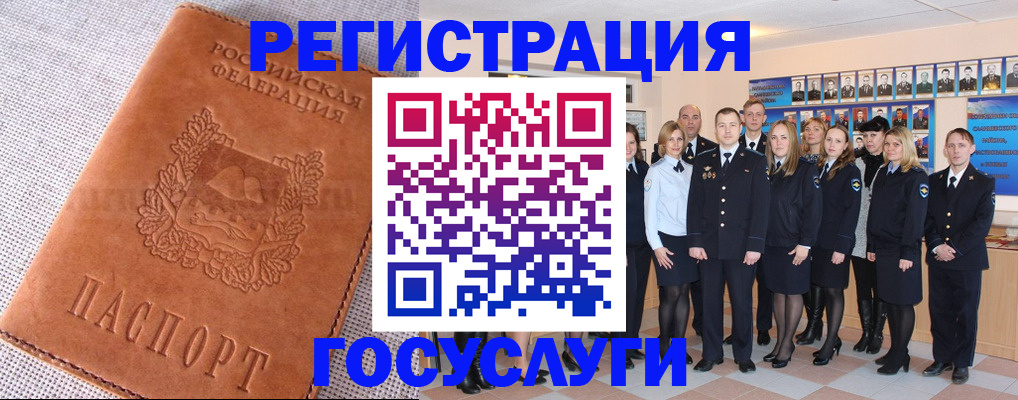 прописка регистрация в Железногорск-Илимском