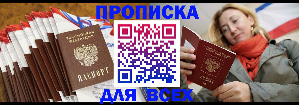 найти адрес прописки в Железногорск-Илимском